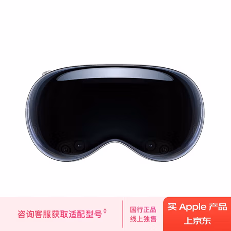 Apple Vision Pro头戴显示器VR眼镜256G头带M遮光罩33W MW853CH/A