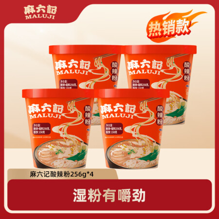 麻六记酸辣粉四川红薯粉方便速食品休闲零食小吃夜宵米粉米线早餐...