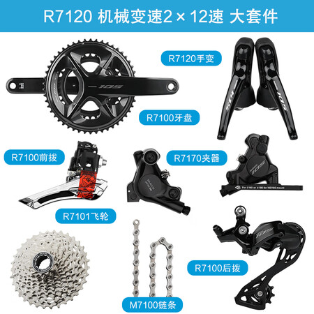 禧玛诺禧玛诺 105R7120/R7170DI2公路车电子变...