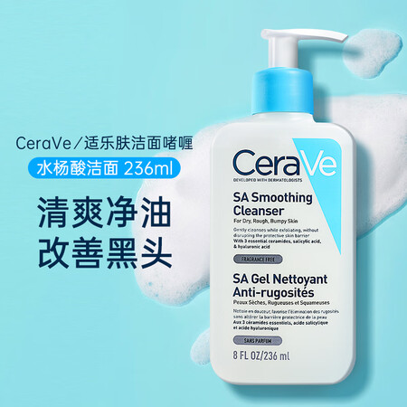 适乐肤（CeraVe）水杨酸氨基酸洗面奶 去角质黑头控油祛痘...