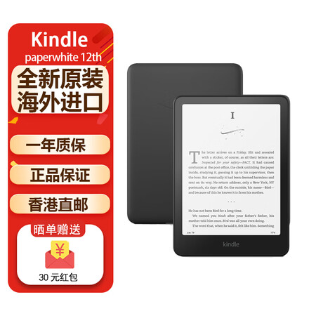 Kindle paperwhite6  2024新款电纸书 ...