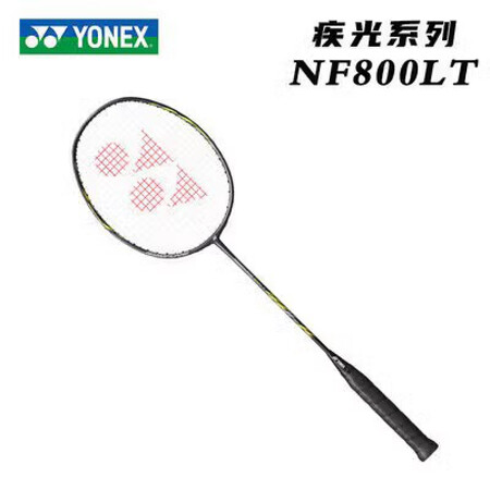 尤尼克斯（YONEX）羽毛球拍NF600疾光  NF800 ...