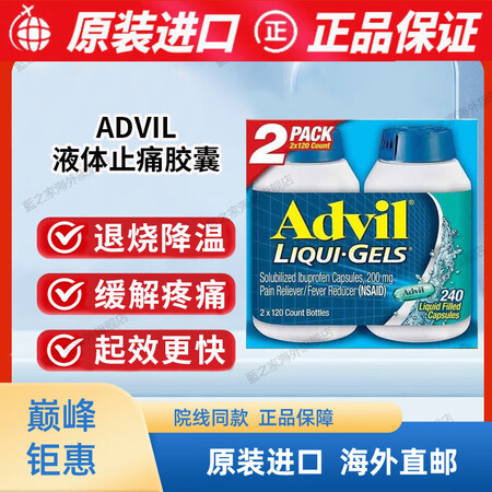 京健康美国 胶囊Ibuprofen退烧止z痛 止z痛片 Ad...
