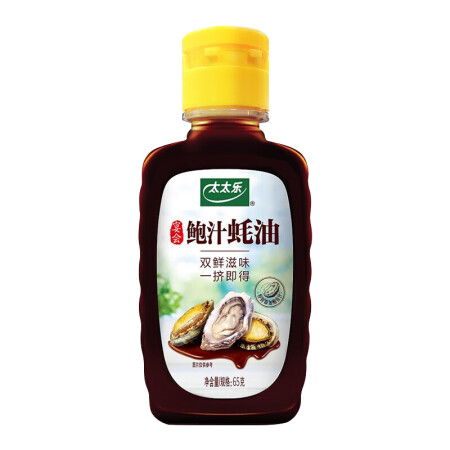太太乐三鲜鸡精 厨房调味料炒菜凉拌蒸鸡原汤鲜调味料 太太乐鲍...