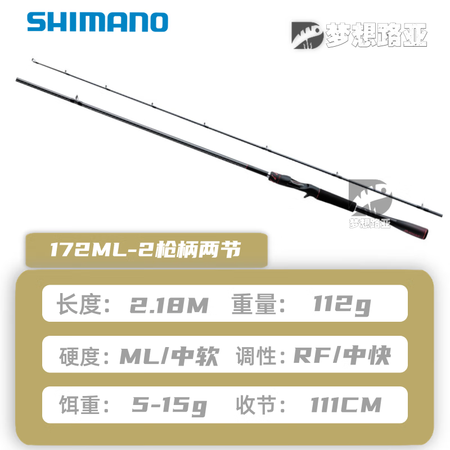 禧玛诺（SHIMANO）禧玛诺ZODIAS左佐大师路亚竿碳素...