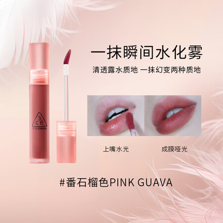 3CE口红唇釉水雾唇露哑光泥不掉色#PINK GUAVA番石...