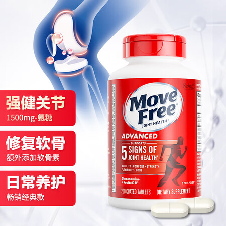 Move Free益节氨糖软骨素钙片 成人中老年人维骨力MS...