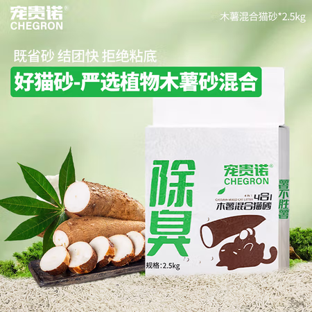 27日20点、PLUS会员:宠贵诺 木薯猫砂 木薯混合砂2.5kg*1