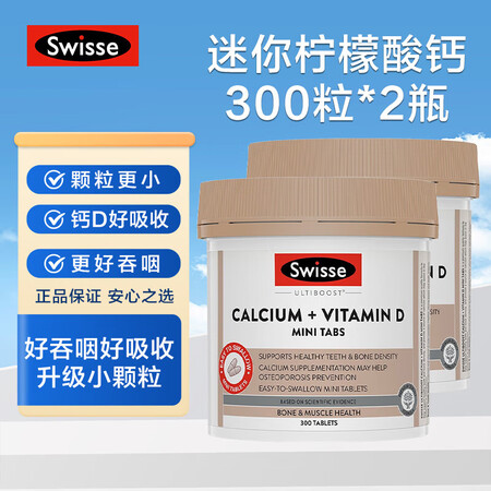 Swisse钙+维生素D柠檬酸钙 娘娘钙中老年成人孕妇补钙 ...