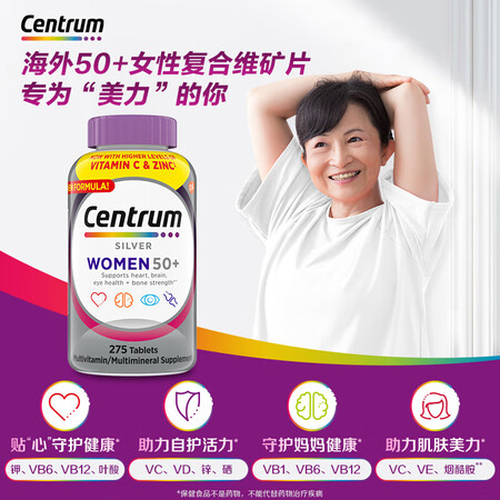 善存中老年女性复合维生素 50+女性补充多维矿物质 50岁+...
