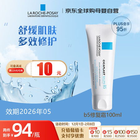 理肤泉（LA ROCHE-POSAY）b5修复霜100ml ...