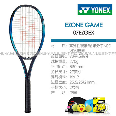 YONEX尤尼克斯 网球拍全新第七代EZONE 100L 9...