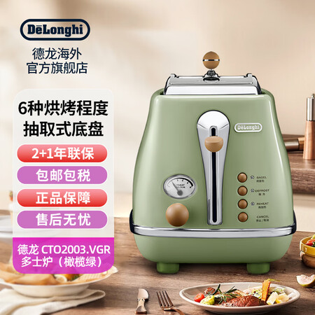 德龙(Delonghi) CTO2003.VGR多士炉  i...