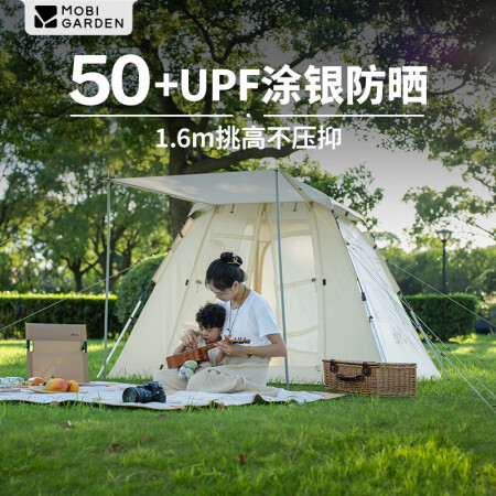 牧高笛（MOBIGARDEN）零动空间版160 户外公园速搭...