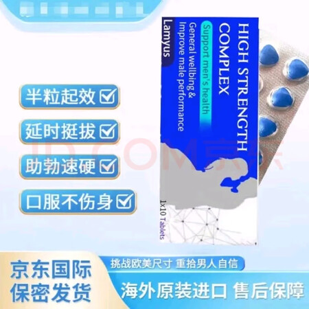 印D版海外原装进口男士调理增时增硬双XIAO西和达速效 巅峰...