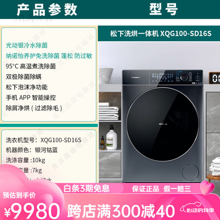 松下（Panasonic）XQG100-SA167SD16S...