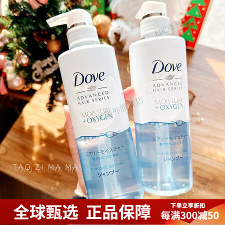 多芬（Dove）日本原装 蓝瓶空气感蓬控油松洗发水露护发素 ...