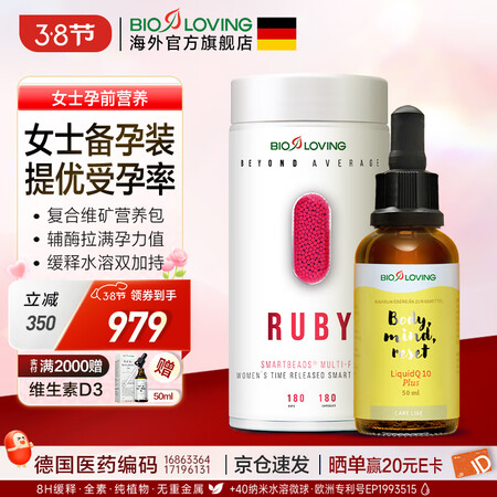 Bioloving德国缓释备孕复合维生素提免疫辅酶Q10护心...