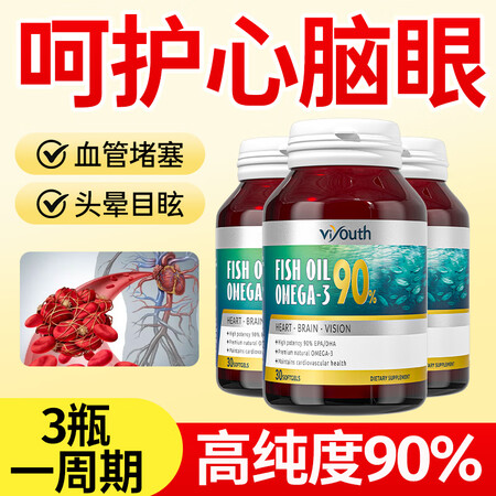 美国原装进口深海鱼油软胶囊90%高纯度浓度EPA中老年人鱼肝...