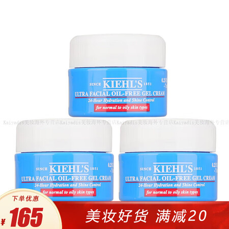科颜氏（Kiehl's）清爽高保湿面霜 保湿霜 中...