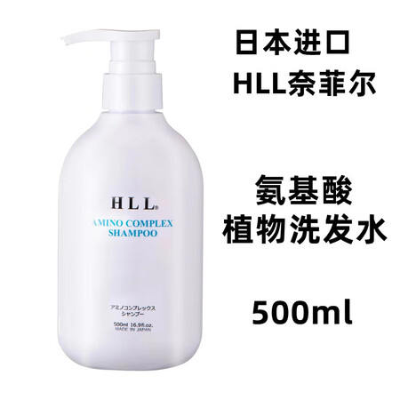 日本进口奈菲尔氨基酸洗发水洗发露500ml无硅油蓬松控油男女...