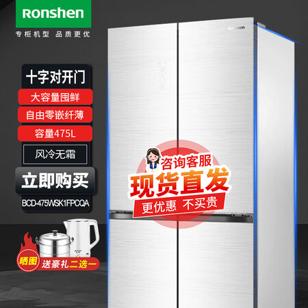 容声（Ronshen）BCD-475WSK1FPCQA 皎玉...