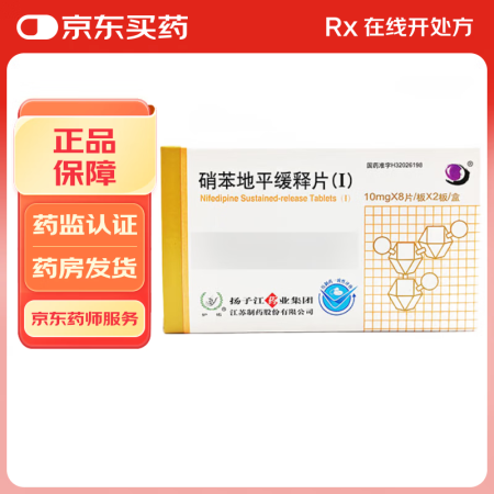 [护佑] 硝苯地平缓释片(Ⅰ) 10mg*16片/盒 5盒装