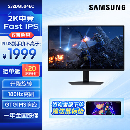 三星（SAMSUNG）玄龙骑士新款180Hz 2K 1ms(...