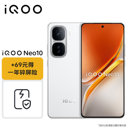 vivo iQOO Neo10 16GB+256GB 驰光白...