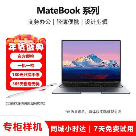 华为HUAWEI二手笔记本电脑MateBook13/X Pr...