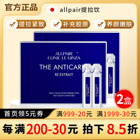 日本ALLPAIR 银座提拉饮CLINIC LE GINZA...