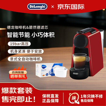 德龙（Delonghi）胶囊咖啡机 迷你Nespresso ...