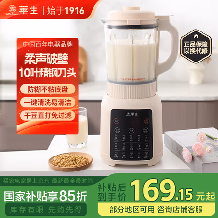 Wahson 华生 破壁机家用1.75L 智能自清洗榨汁机WS-896