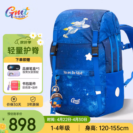 Gmt for kids 小学生大容量双肩包 1-4年级 男星海战舰Pro