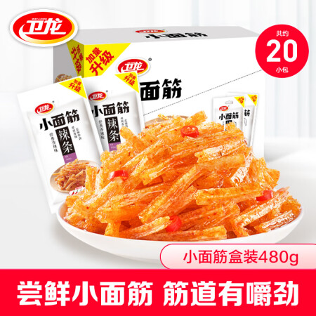 卫龙 辣条香辣味小面筋480g/袋约20包办公室休闲小零食怀...
