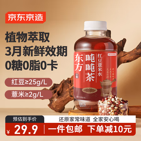 京东京造 红豆薏米水 500ml*6