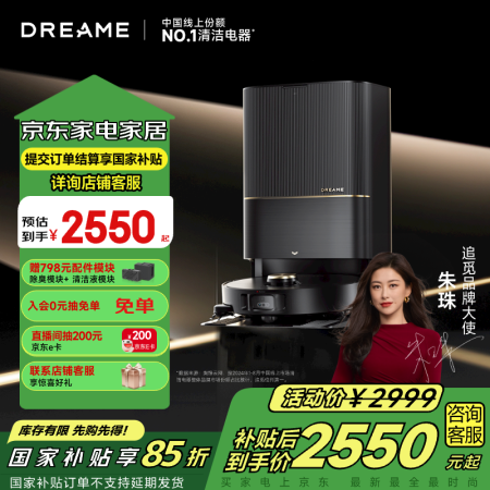 追觅扫地机器人X40 Pro扫拖洗拖一体双机械臂基站自清洁智...