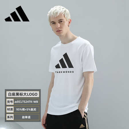 阿迪达斯 （adidas）短袖男运动t恤宽松透气跑步运动半袖...