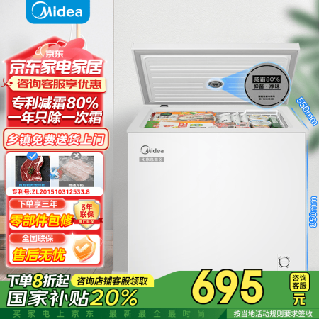 美的（Midea）203升 专利减霜冰柜商用家用卧式冷藏冷冻...