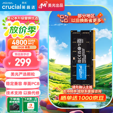 Crucial CT16G48C40S5 DDR5 4800MHz 笔记本内存 普条 16GB