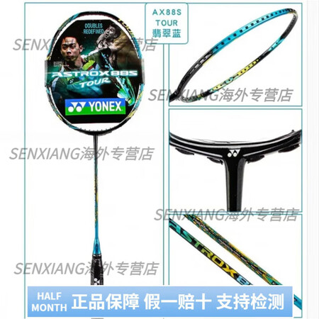 YONEX羽毛球拍单拍新色AX88DPro yy天斧88dp...