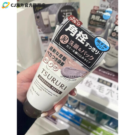 BCL日本进口TSURURI黑炭吸附黑头深层洁面洗面奶泥膜二...