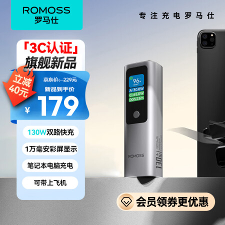 罗马仕【3C认证】充电宝1万毫安时S10号闪充棒单口100W...
