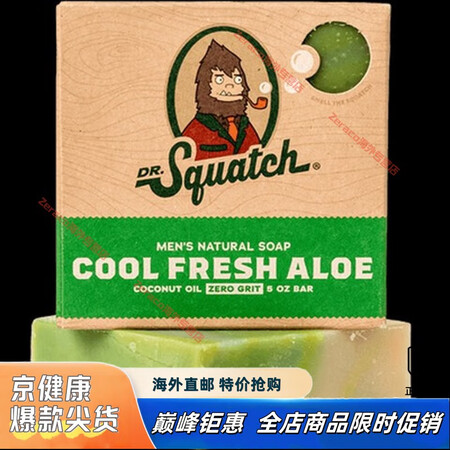 【京健康】即发天然精油Bar纯手工男士去角质冷压萃植物香皂S...