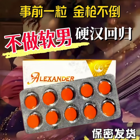 GIHWO 进口原装伟g一粒硬速增大持久增粗勃起不射助勃延时...