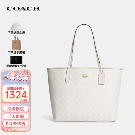 蔻驰（COACH）奢侈品女包TOTE托特包大容量手提单肩包5...