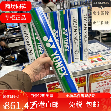 尤尼克斯（YONEX）JP版 日本制造F90 F80世锦赛奥...