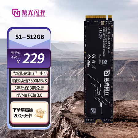 PLUS会员：紫光闪存 UNIS FLASH MEMORY S1 NVMe M.2 固态硬盘 512GB（PCI-E3.0）