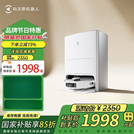 科沃斯（ECOVACS）扫地机器人T20扫拖洗烘一体自动清洗...