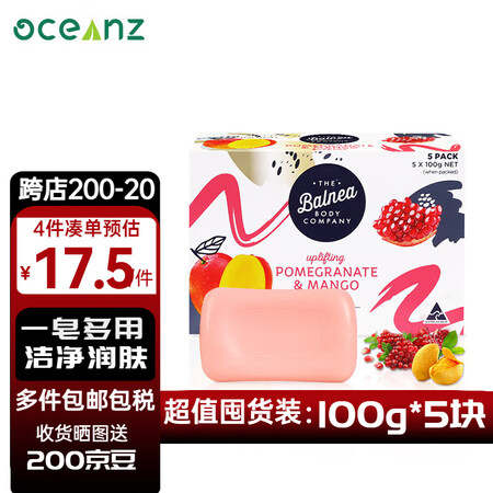 WoolworthsBalnea香皂椰子青柠5件装 洗脸皂沐...